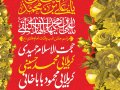 اطلاعیه-لایه-باز-ولادت-امام-هادی(ع)