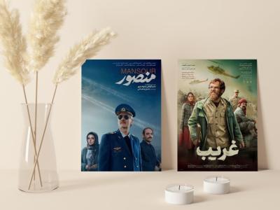 طرح لایه باز موکاپ پوستر