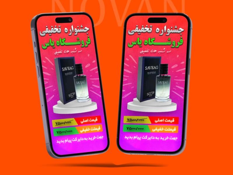 قالب-پست-و-استوری-گل-فروشی