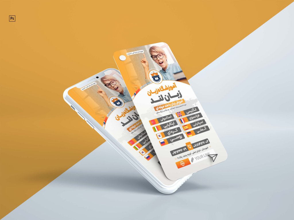  استوری لایه باز آموزشگاه زبان