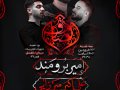-پوستر-شهادت-امام-صادق-ع