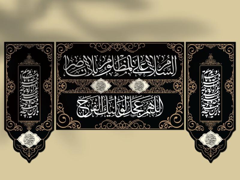 دانلود-طرح-لایه-باز-دکور-و-پشت-منبر-مراسم-محرم-|-طراحی-فاخر-ویژه-عزاداری-امام-حسین-(ع)