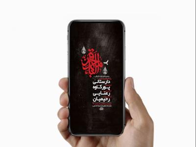  طرح استوری شهادت امام باقر ع 