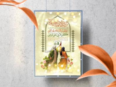 اطلاعیه لایه باز عید غدیرخم