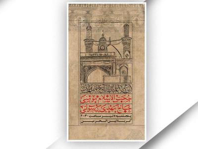 طرح لایه باز محرم