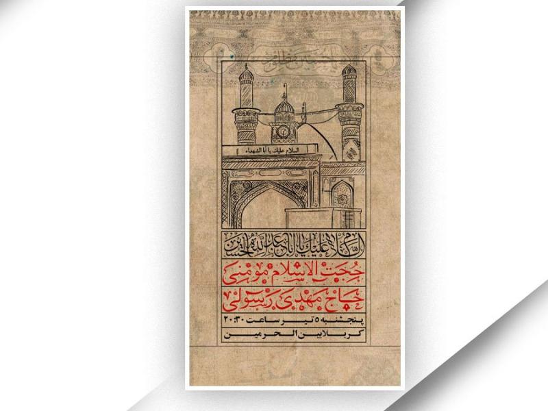 طرح-لایه-باز-محرم