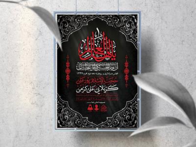 اطلاعیه لایه باز دهه دوم و سوم محرم الحرام1447