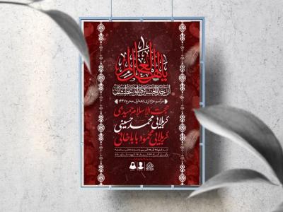اطلاعیه لایه باز محرم الحرام 1447