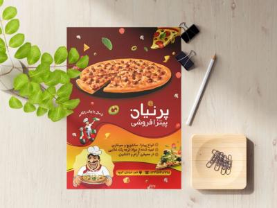 تراکت لایه باز پیتزا فروشی