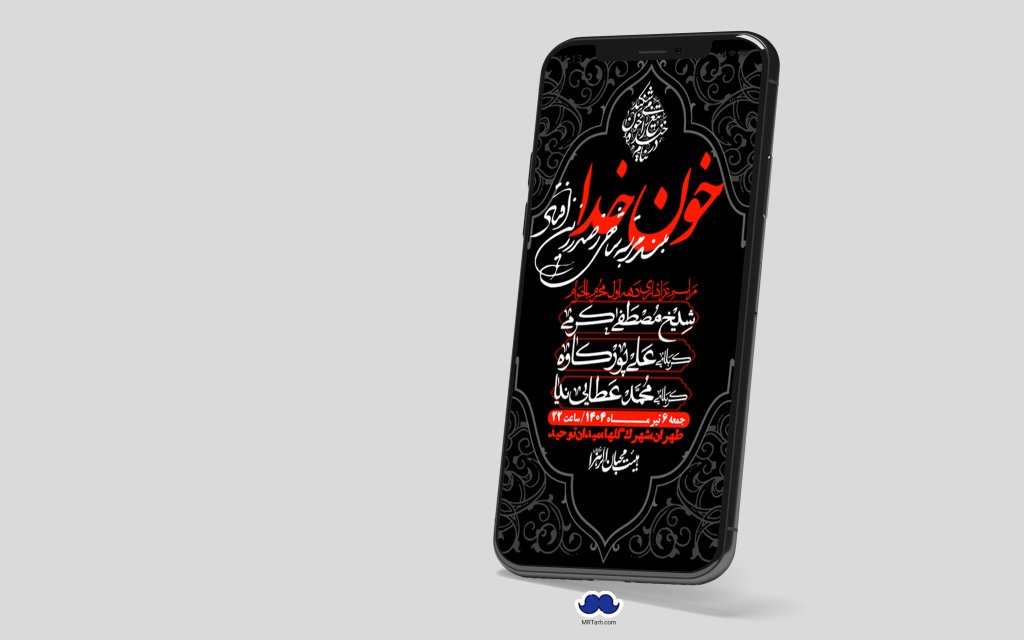 استوری با کیفیت لایه باز محرم