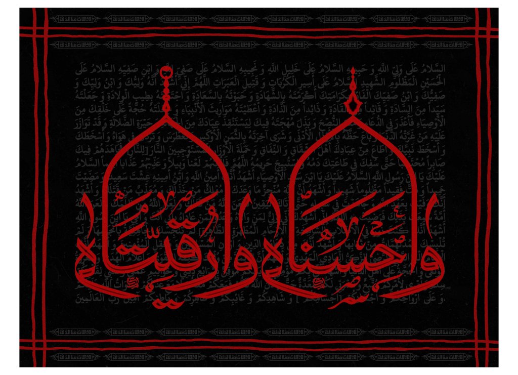 دکور و پشت منبر شهادت حضرت رقیه(س) و امام حسن(ع)