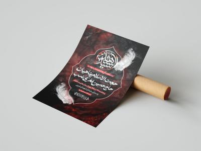 اطلاعیه هفتگی