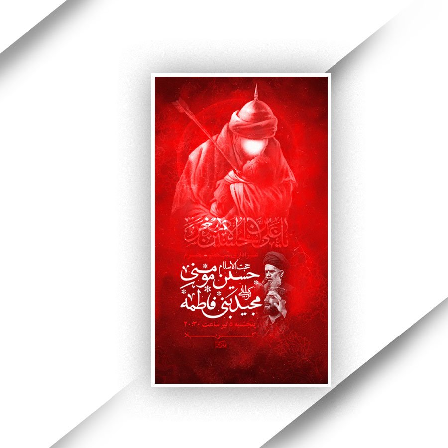 طرح لایه باز محرم