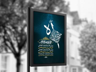  طرح لایه باز عزاداری دهه سوم محرم + استوری 