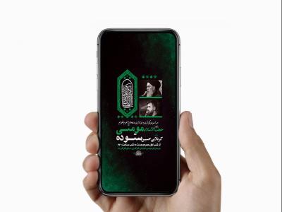  طرح لایه باز استوری عزاداری دهه اول محرم 