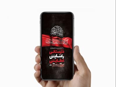  طرح لایه باز استوری عزاداری شهادت امام سجاد ع 
