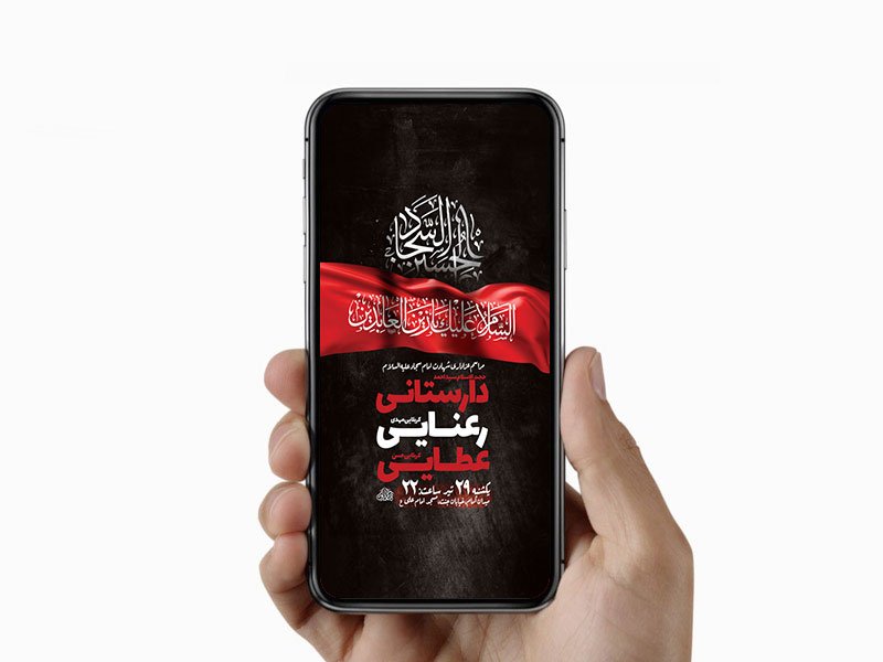  طرح لایه باز استوری عزاداری شهادت امام سجاد ع 