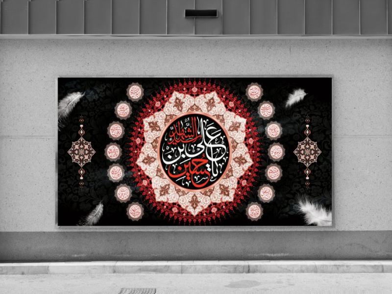 طرح-زمینه-لایه-باز-محرم-الحرام-1447