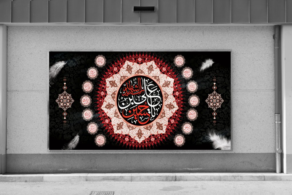طرح زمینه لایه باز محرم الحرام 1447