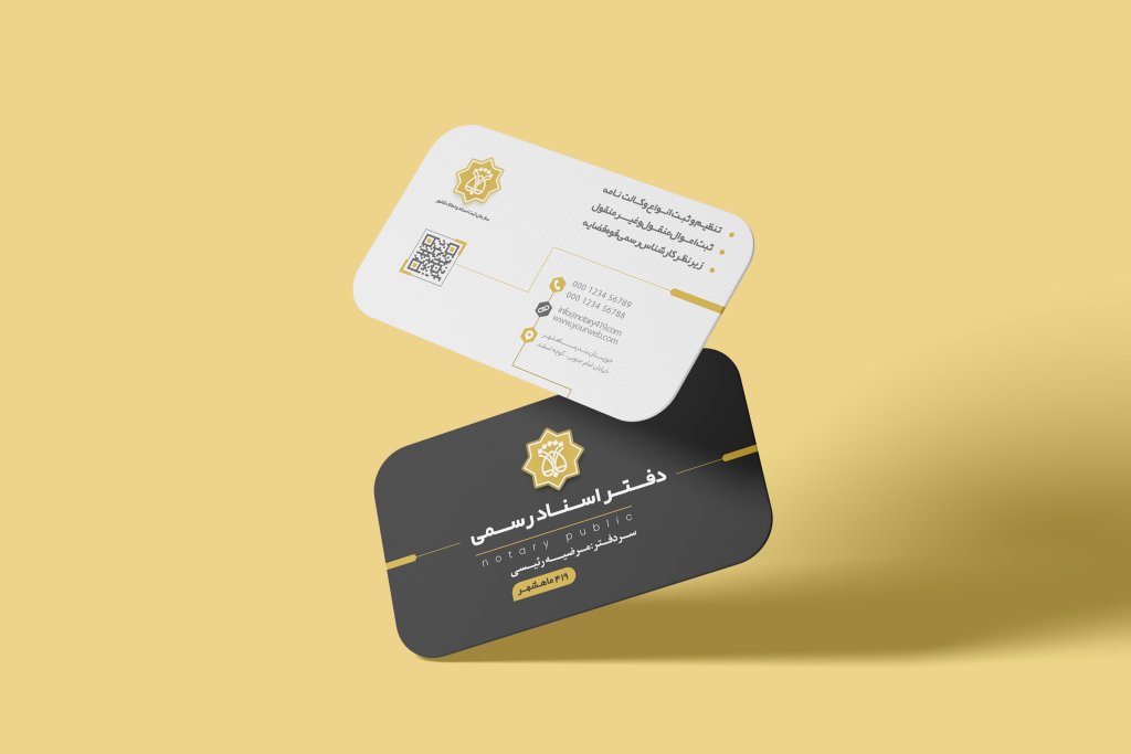 طرح کارت ویزیت دفترخانه اسناد رسمی 
