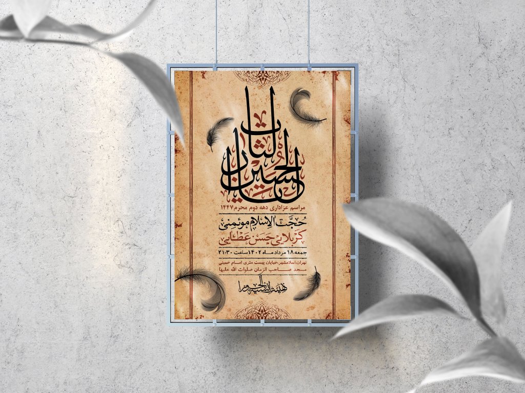 اطلاعیه لایه باز محرم الحرام 1447