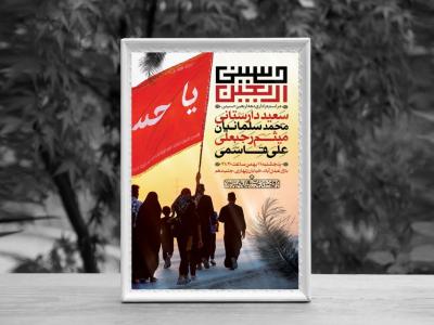 اطلاعیه لایه باز اربعین حسینی