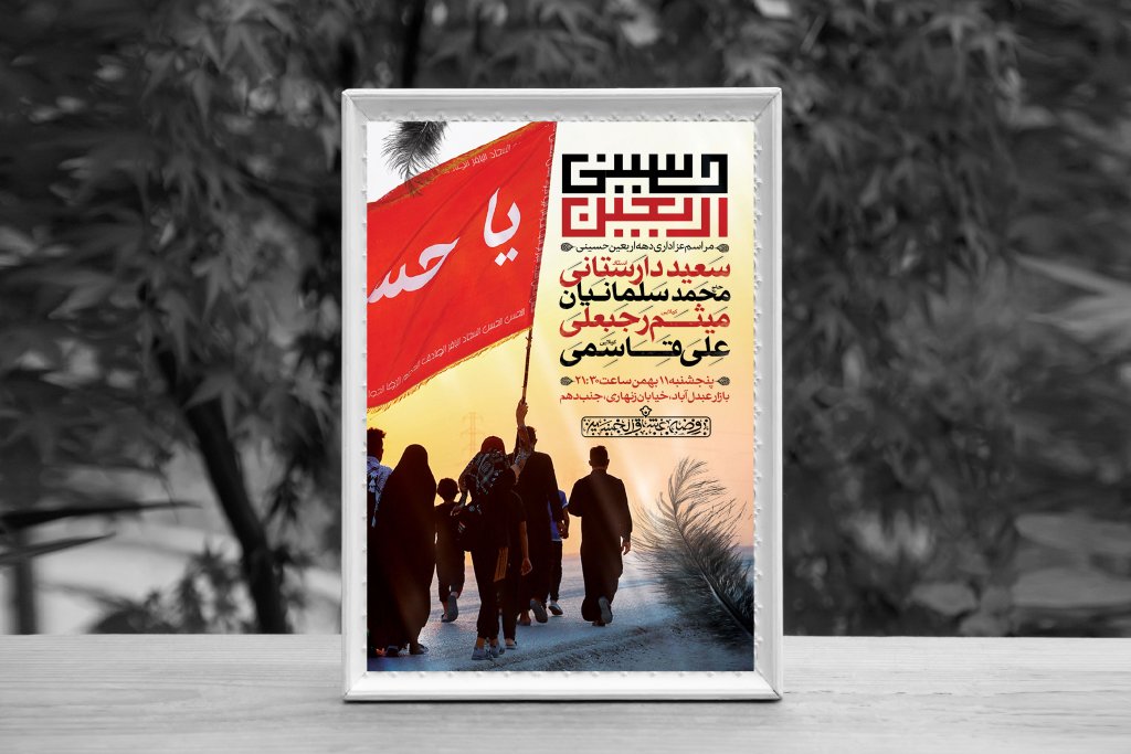 اطلاعیه لایه باز اربعین حسینی