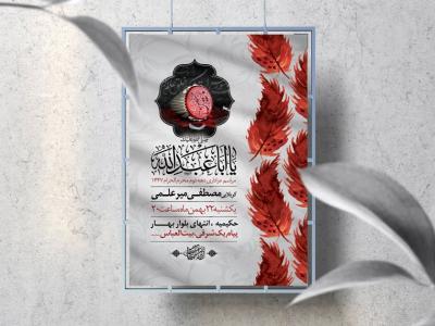 اطلاعیه لایه باز محرم الحرام 1447