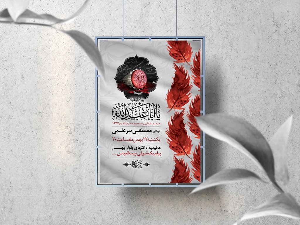 اطلاعیه لایه باز محرم الحرام 1447