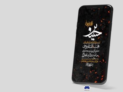 استوری با کیفیت لایه باز محرم