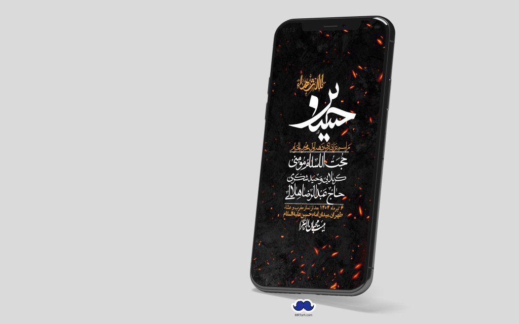استوری با کیفیت لایه باز محرم