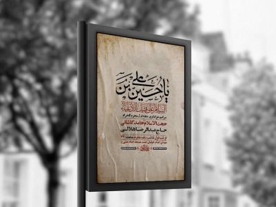  طرح لایه باز مراسم عزاداری محرم + استوری 