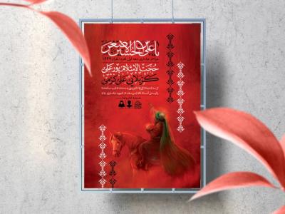 اطلاعیه لایه باز دهه اول محرم 1447