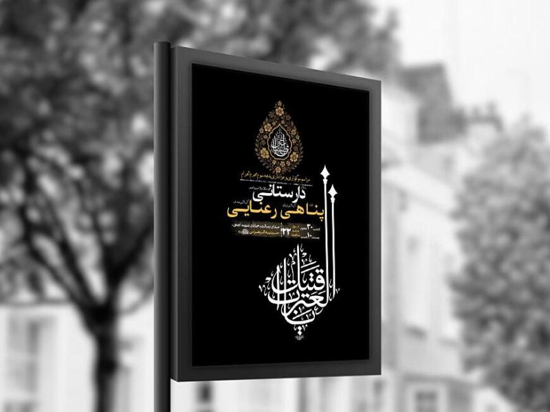 -طرح-لایه-باز-عزاداری-دهه-سوم-محرم-+-استوری-
