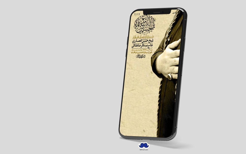 استوری با کیفیت لایه باز محرم