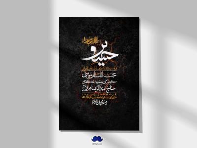 اطلاعیه-با-کیفیت-لایه-باز-محرم-+-استوری-لایه-باز-محرم