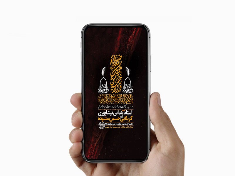  طرح لایه باز استوری عزاداری دهه اول محرم 