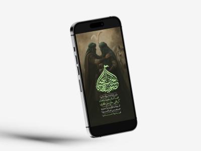 دانلود استوری بنر لایه باز اطلاعیه تاسوعا و عاشورا محرم