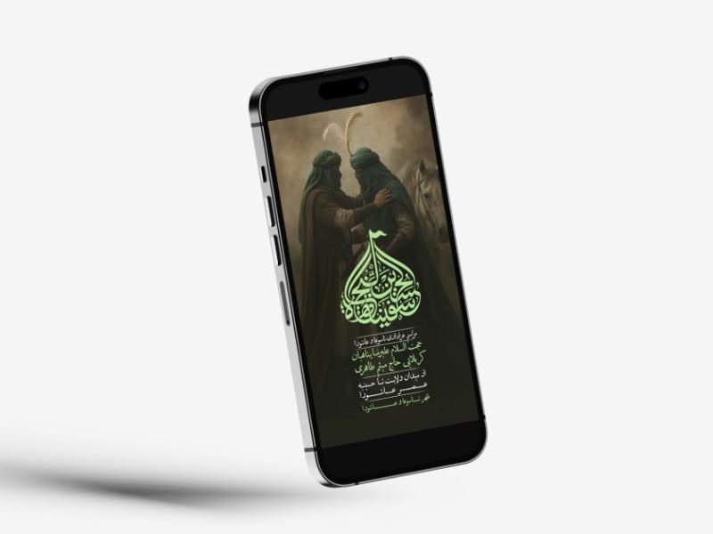 دانلود-استوری-بنر-لایه-باز-اطلاعیه-تاسوعا-و-عاشورا-محرم