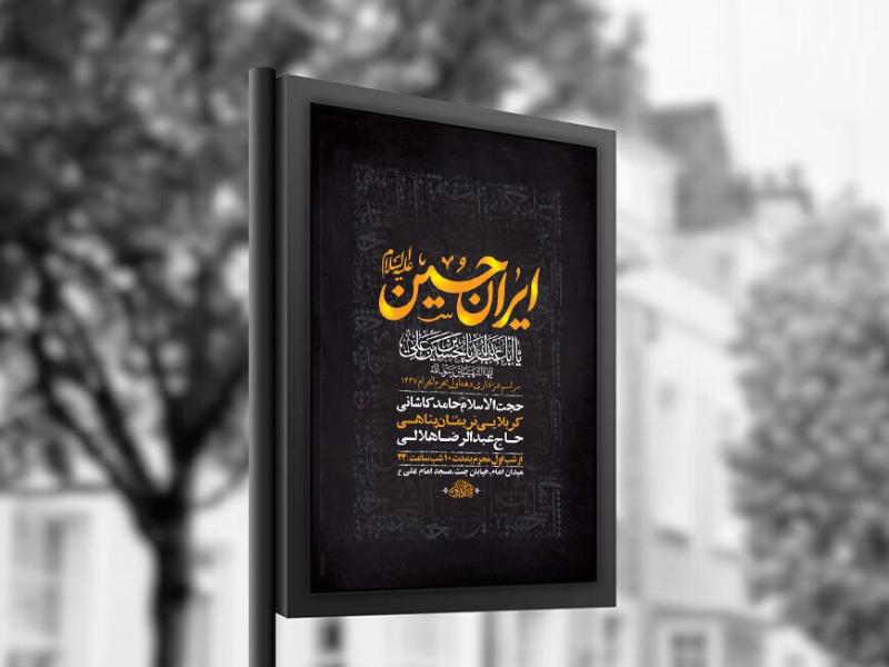 -طرح-لایه-باز-عزاداری-محرم-+-استوری-