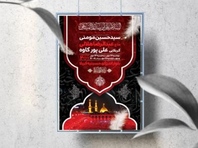 اطلاعیه لایه باز محرم الحرام 1447