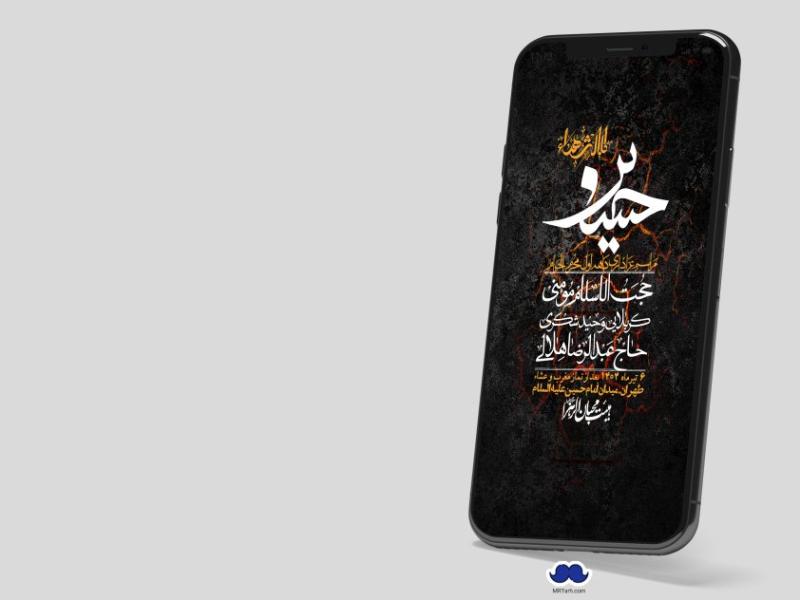 استوری-با-کیفیت-لایه-باز-محرم
