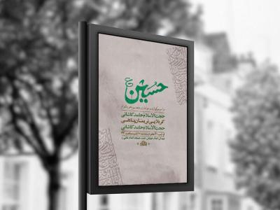  طرح لایه باز عزاداری دهه سوم محرم + استوری 