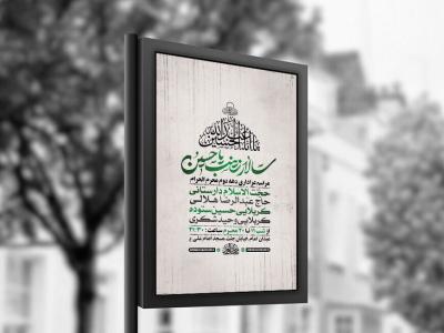  طرح لایه باز عزاداری دهه دوم محرم + استوری 