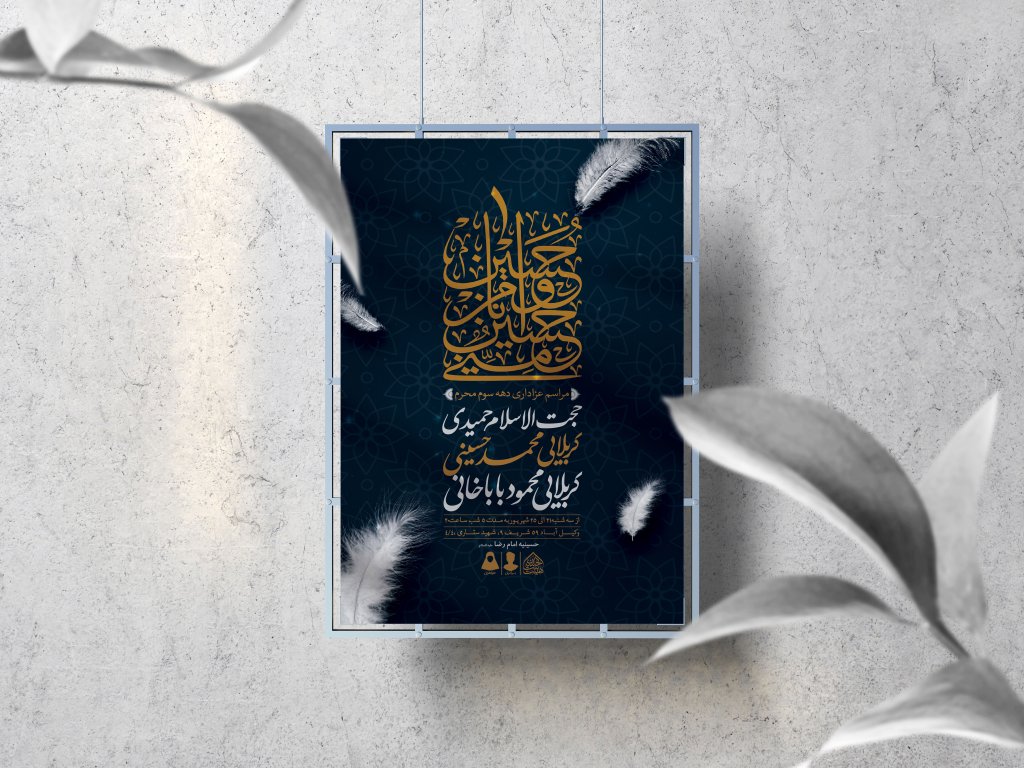 اطلاعیه لایه باز محرم الحرام 1447