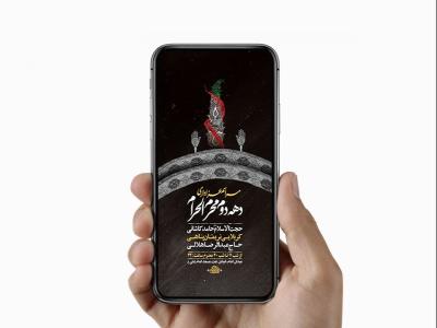  طرح لایه باز استوری عزاداری دهه دوم محرم 