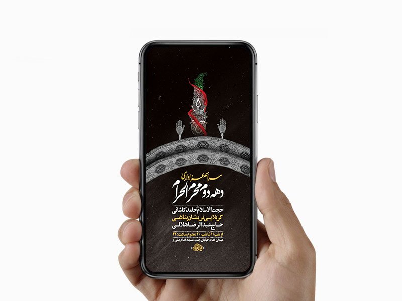  طرح لایه باز استوری عزاداری دهه دوم محرم 