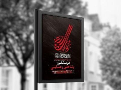  طرح لایه باز عزاداری دهه اول محرم + استوری 