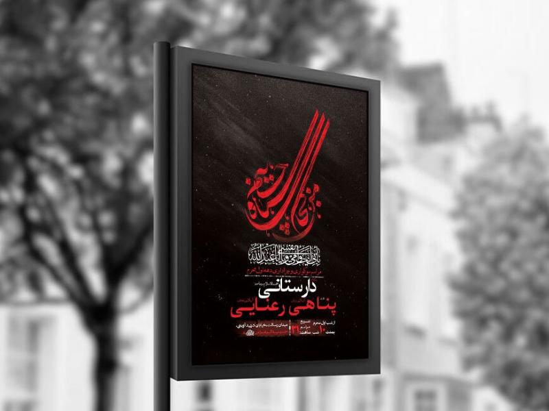 -طرح-لایه-باز-عزاداری-دهه-اول-محرم-+-استوری-