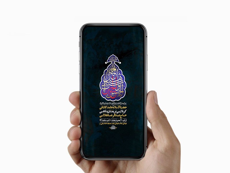  طرح لایه باز استوری دهه سوم محرم 